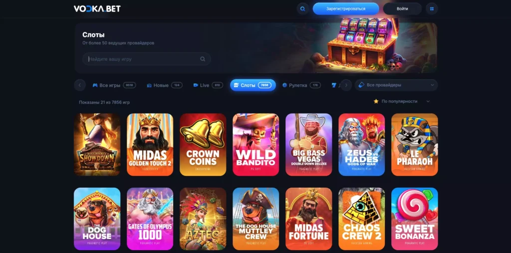 Игровые автоматы Vodka Casino