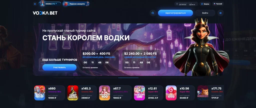 Зеркало казино Vodka Bet